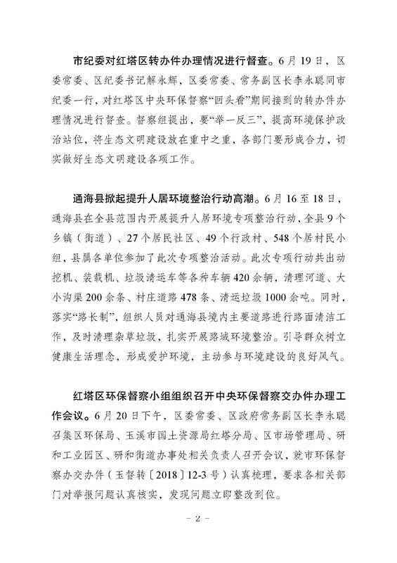 26_页面_2.jpg 26_页面_2.jpg