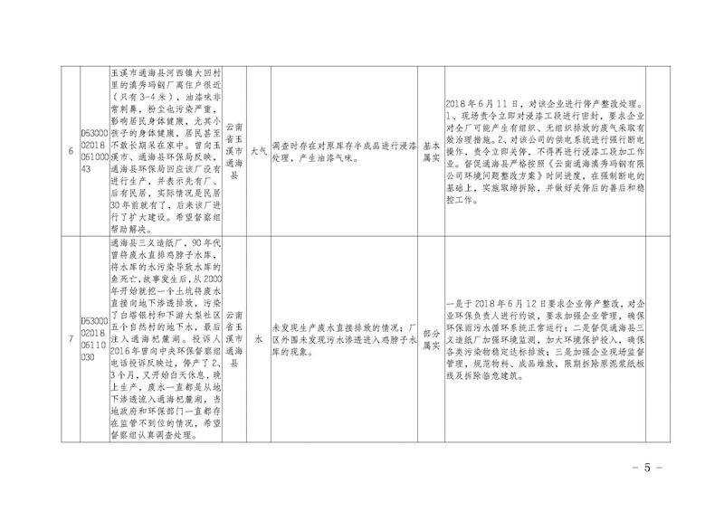 10_页面_05.jpg 10_页面_05.jpg