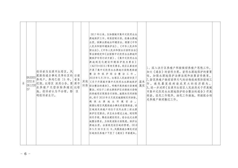 10_页面_06.jpg 10_页面_06.jpg