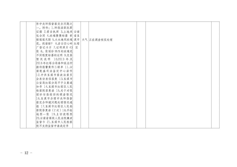 10_页面_12.jpg 10_页面_12.jpg