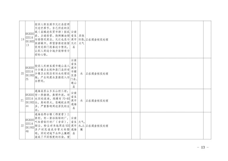 10_页面_13.jpg 10_页面_13.jpg
