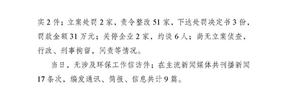 工作动态27_页面_2.jpg 工作动态27_页面_2.jpg