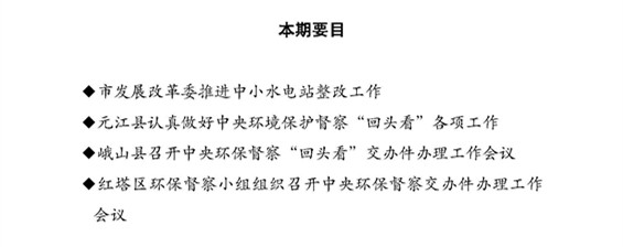 工作动态28_页面_1.jpg 工作动态28_页面_1.jpg