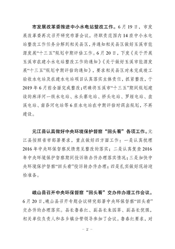 工作动态28_页面_2.jpg 工作动态28_页面_2.jpg