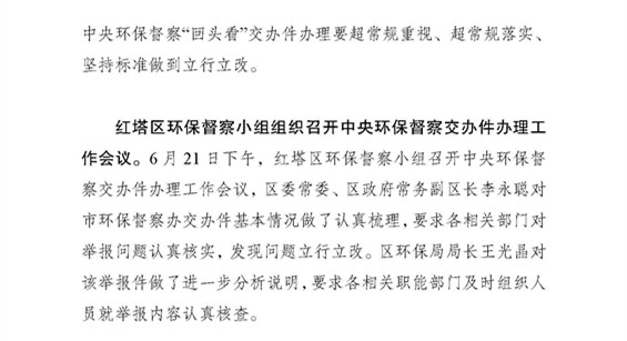 工作动态28_页面_3.jpg 工作动态28_页面_3.jpg