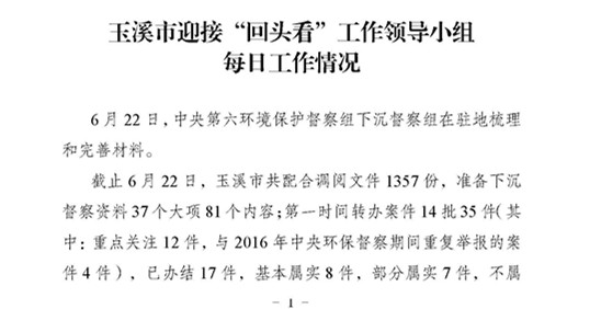 工作动态29_页面_1_副本.jpg 工作动态29_页面_1_副本.jpg