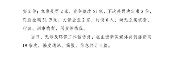 工作动态29_页面_2_副本.jpg 工作动态29_页面_2_副本.jpg