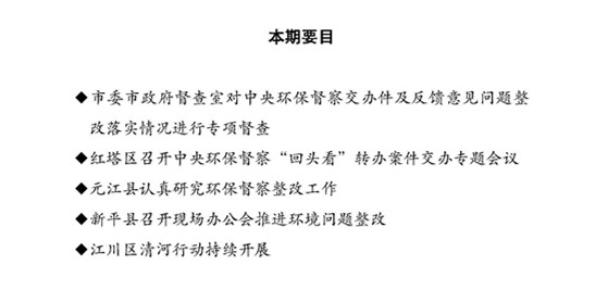 工作动态32_页面_1.jpg 工作动态32_页面_1.jpg