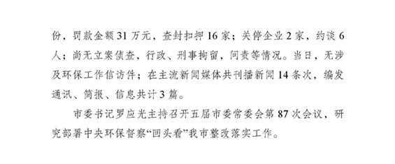 工作动态35_页面_2.jpg 工作动态35_页面_2.jpg