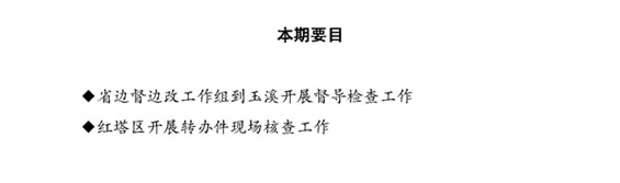 工作动态46_页面_1.jpg 工作动态46_页面_1.jpg