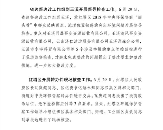 工作动态46_页面_2.jpg 工作动态46_页面_2.jpg