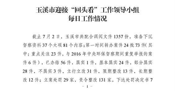 工作动态49_页面_1.jpg 工作动态49_页面_1.jpg