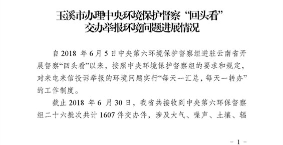 工作简报21_页面_01.jpg 工作简报21_页面_01.jpg