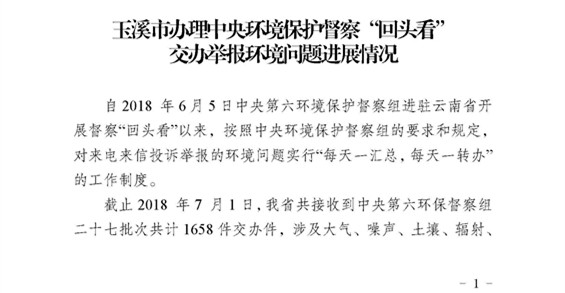 工作简报22_页面_01.jpg 工作简报22_页面_01.jpg