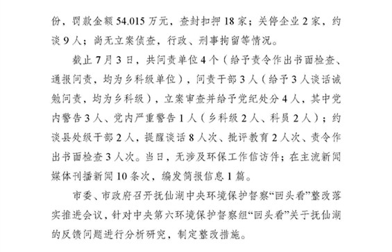 工作动态51_页面_2.jpg 工作动态51_页面_2.jpg