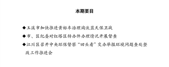 工作动态53_页面_1.jpg 工作动态53_页面_1.jpg