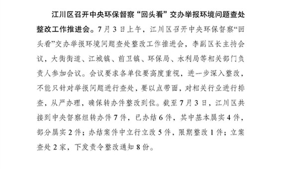 工作动态53_页面_3.jpg 工作动态53_页面_3.jpg