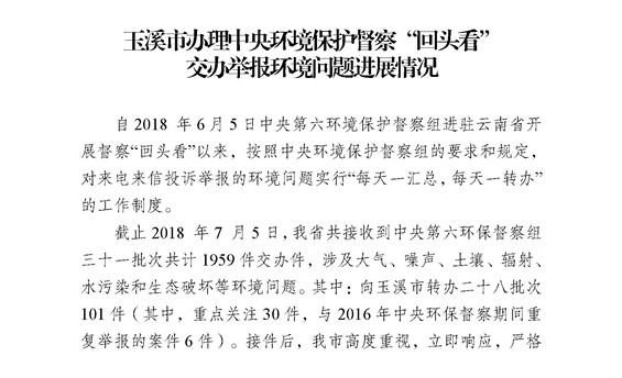 工作简报30_页面_01.jpg 工作简报30_页面_01.jpg