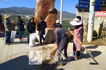 通海县九龙街道九龙社区干部群众打扫卫生