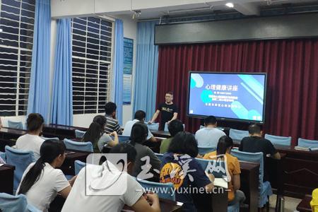 心理咨询师正在授课