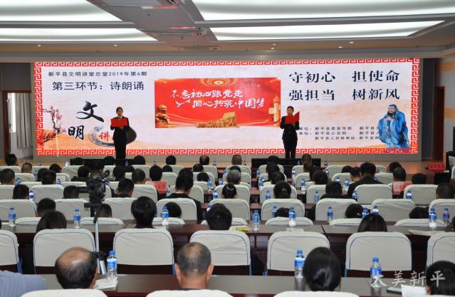 文明讲堂谈初心  汲取养分树信念