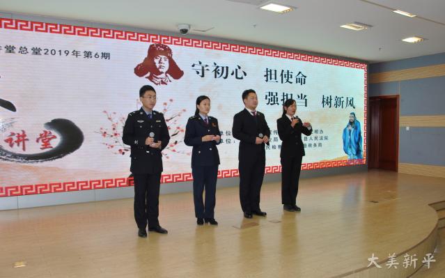 文明讲堂谈初心  汲取养分树信念