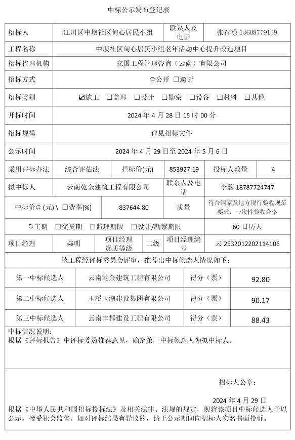 QQ图片20240429172456.png QQ图片20240429172456.png