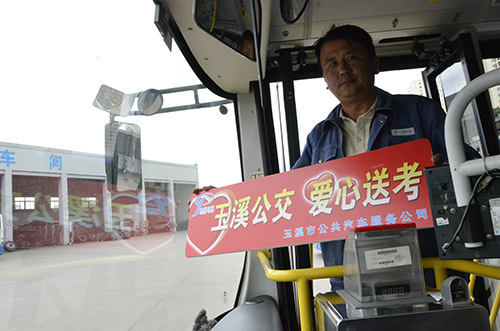 今年将为近4000名考生提供送考服务.jpg 今年将为近4000名考生提供送考服务.jpg