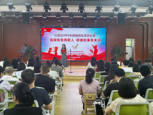 师德师风演讲比赛举办.jpg 师德师风演讲比赛举办.jpg