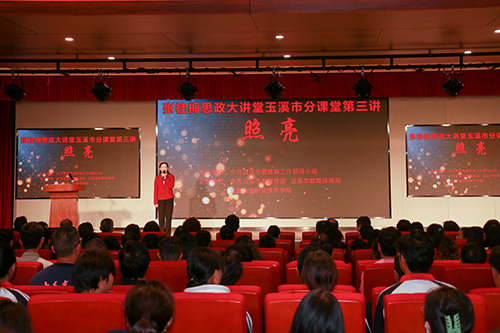 我市探索教育高质量发展的“玉溪路径”.jpg 我市探索教育高质量发展的“玉溪路径”.jpg