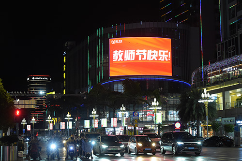 为教师亮灯向教师致敬.jpg 为教师亮灯向教师致敬.jpg