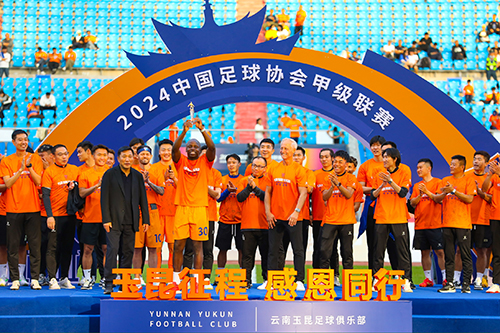 云南玉昆队夺冠冲超启示录.jpg 云南玉昆队夺冠冲超启示录.jpg