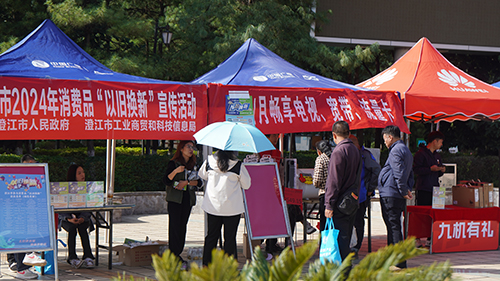 消费品“以旧换新”宣传活动开展.jpg 消费品“以旧换新”宣传活动开展.jpg