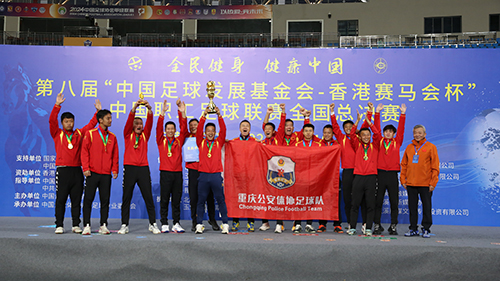 第八届中国职工足球联赛全国总决赛在玉溪圆满落幕.jpg