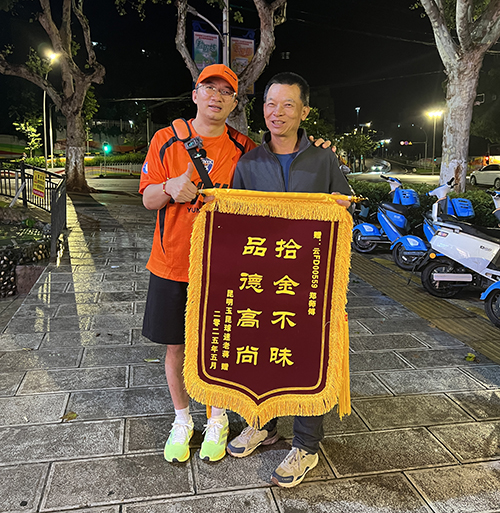 昆明球迷遗失珍贵礼物玉溪热心司机助其找回.jpg 昆明球迷遗失珍贵礼物玉溪热心司机助其找回.jpg