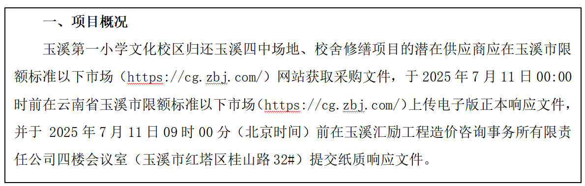 wechat_2025-07-07_151057_745.png wechat_2025-07-07_151057_745.png