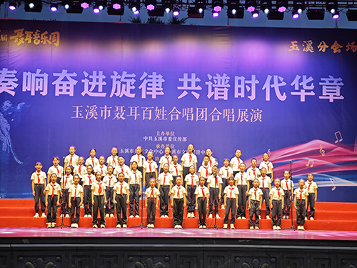 聂耳百姓合唱团合唱展演汇聚奋进力量.jpg 聂耳百姓合唱团合唱展演汇聚奋进力量.jpg