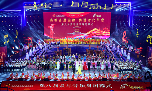 第八届聂耳音乐周在玉溪闭幕.jpg 第八届聂耳音乐周在玉溪闭幕.jpg