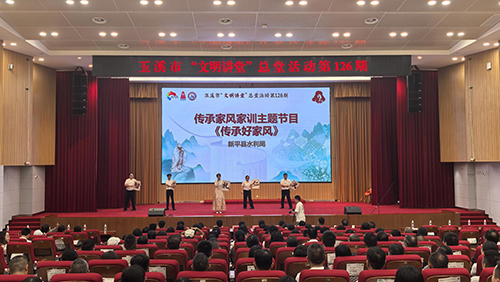 玉溪市“文明讲堂”总堂第126期在新平开讲.jpg 玉溪市“文明讲堂”总堂第126期在新平开讲.jpg