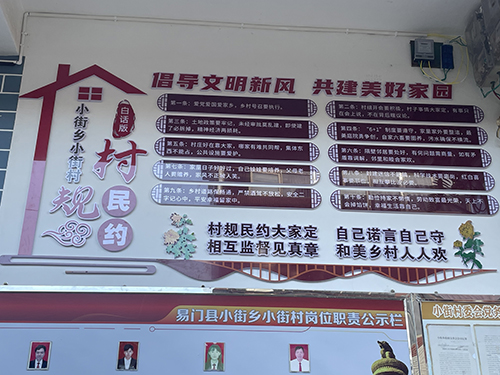 易门小街村走出基层治理特色路.jpg 易门小街村走出基层治理特色路.jpg