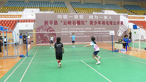 “云岭石榴红”青少年羽毛球公开赛举行.jpg “云岭石榴红”青少年羽毛球公开赛举行.jpg
