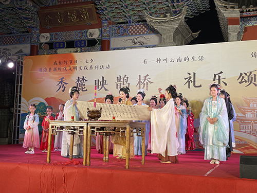 “秀麓映鹊桥礼乐颂七夕”系列活动举办.jpg “秀麓映鹊桥礼乐颂七夕”系列活动举办.jpg