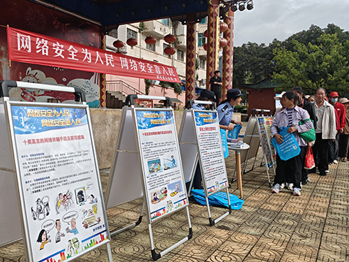 国家网络安全宣传周活动开展.jpg 国家网络安全宣传周活动开展.jpg