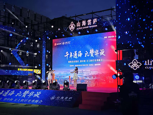 无人机灯光秀文艺晚会举办.jpg 无人机灯光秀文艺晚会举办.jpg